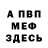 Меф мяу мяу VHQ Nickolas Maximus