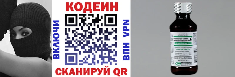Кодеиновый сироп Lean Purple Drank Балашов