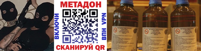 Метадон кристалл  Балашов 